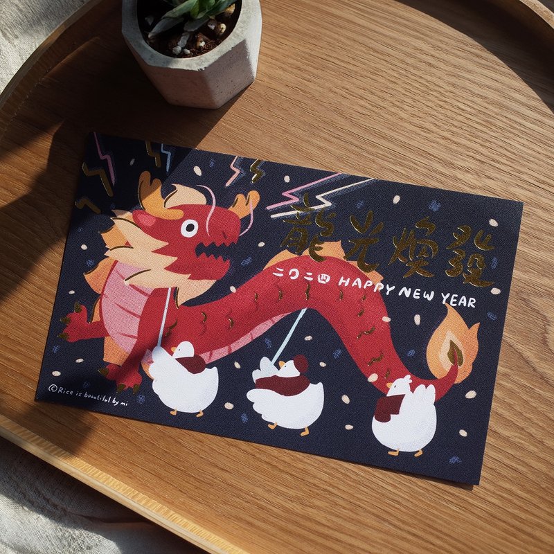 Dragon glow stamping postcard - การ์ด/โปสการ์ด - กระดาษ 