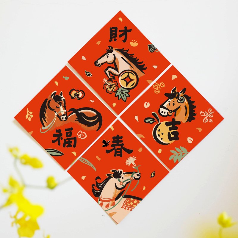 2026【燙黑金馬年文創春聯】全系列4入組 l 台灣設計師原創春聯 - 紅包袋/春聯 - 紙 紅色