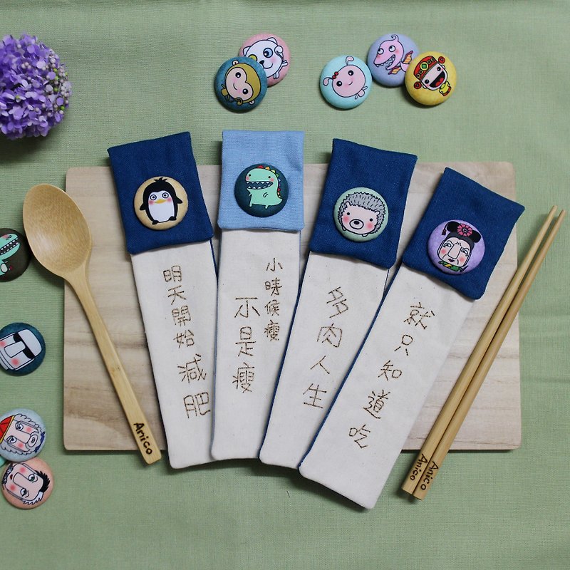 Customized chopstick cover/chopstick bag/tableware bag_ (multiple pattern options~ free custom text and name) - อื่นๆ - ผ้าฝ้าย/ผ้าลินิน 