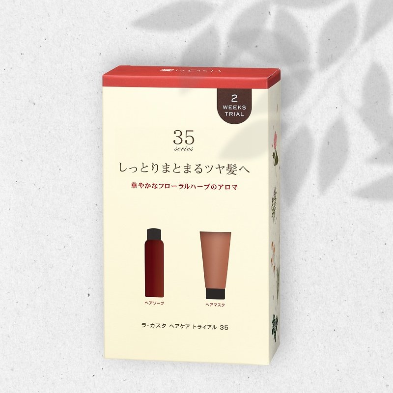 [Travel Recommendation] Salon-grade essential oil care travel set / 35 soft and moisturizing Japanese-made fragrances - แชมพู - วัสดุอื่นๆ สีส้ม
