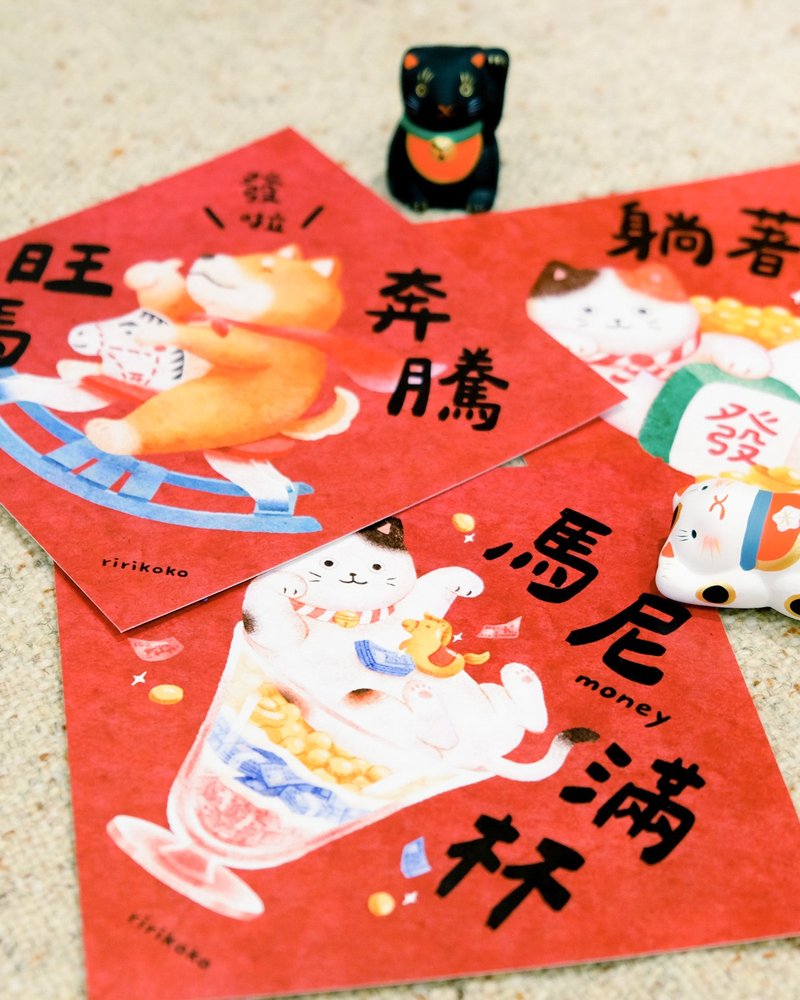 2026 馬年 可愛貓狗 斗方/春聯 - 紅包袋/春聯 - 紙 紅色