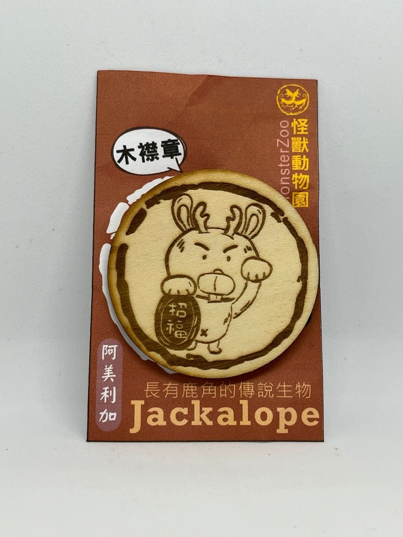 Lucky Jackalope (Wood) - Brooches - Wood 