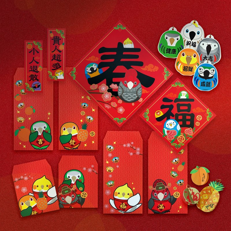 Parrots New Year ∣ Spring is coming, blessed and shining red envelopes and spring couplets with 24 sets - Chinese New Year - Paper Red