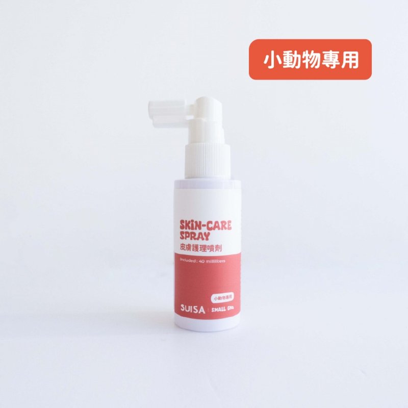 Little pets Skin-care spray 小寵皮膚護理噴劑 - 其他 - 濃縮/萃取物 