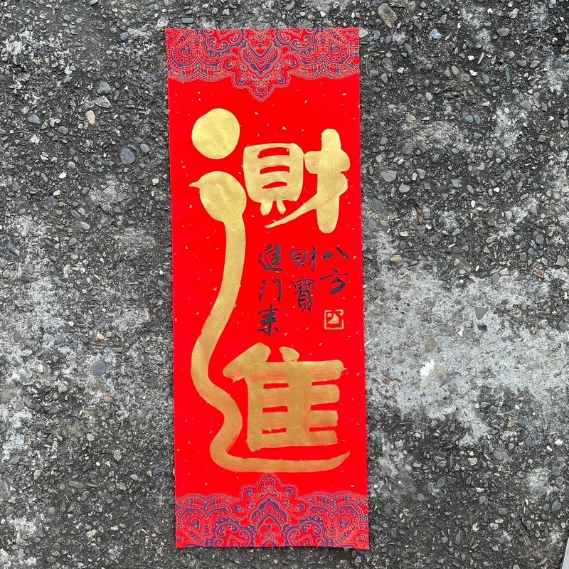 [2025 Year of the Snake Handwritten Spring Couplets] Handmade high-grade Xuan paper - Chinese New Year - Paper 