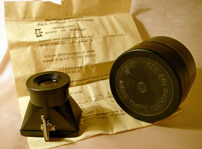U-1 L-5x 放大鏡觀察器適用於 35 毫米膠片放大機印刷蘇聯帶盒 - 相機/拍立得/底片相機 - 其他材質 