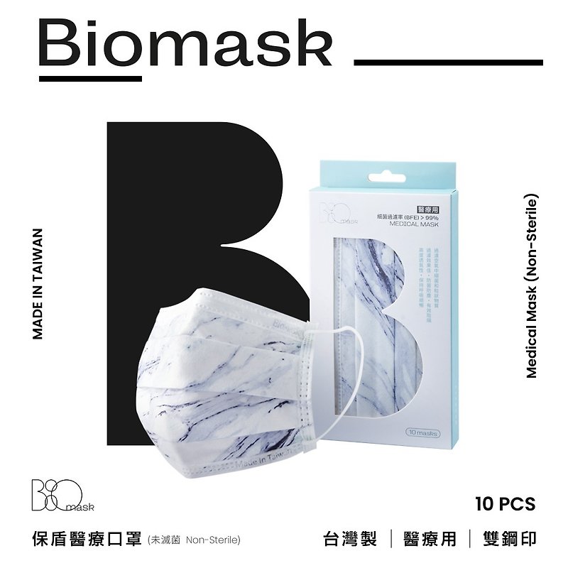 【Double Seal】BioMask Medical Mask-Marble-Adult (10pcs/box) - หน้ากาก - วัสดุอื่นๆ ขาว