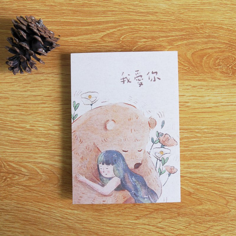 【我愛你】潛意識之森插畫明信片 - 心意卡/卡片 - 紙 多色