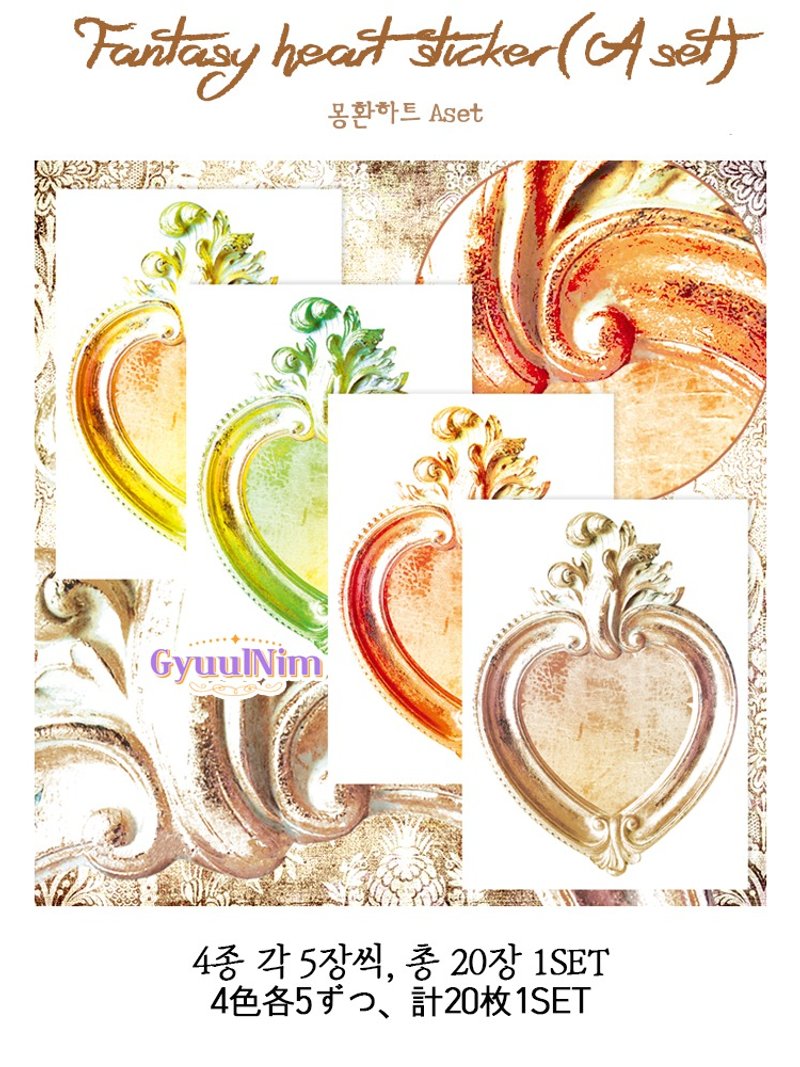 Fantasy heart sticker(A type) - 貼紙 - 紙 