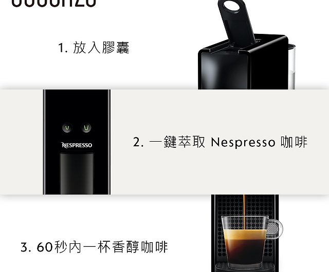 Nespresso Essenza Mini capsule coffee machine (free coffee experience group  + 300 coffee gold) - Shop Nespresso Kitchen Appliances - Pinkoi