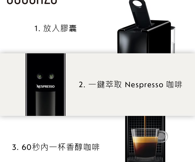 Nespresso Essenza Mini capsule coffee machine (free coffee