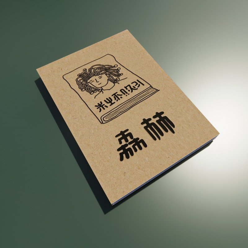 插畫集－森林 Forest - 刊物/書籍 - 紙 卡其色