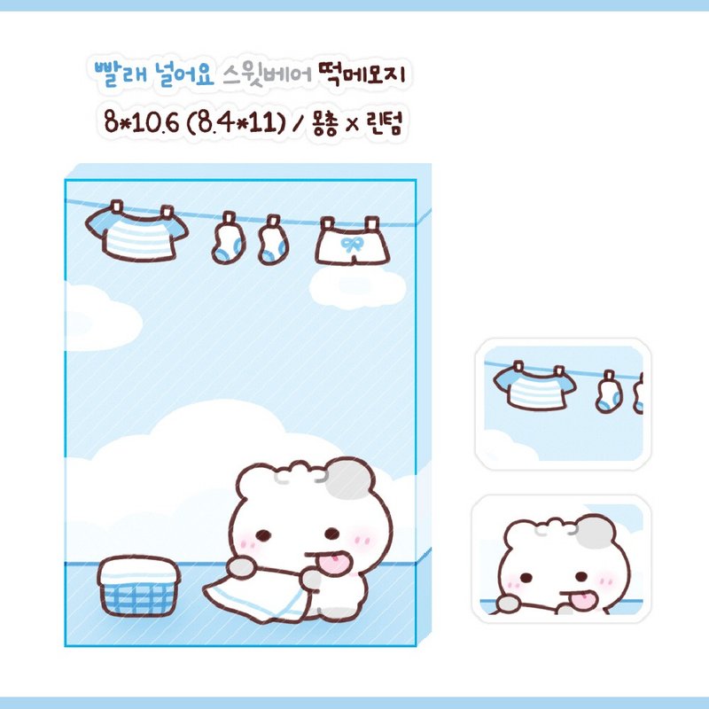 Hang up the laundry, sweet-bear memo pad - Korean Cute Diary note pad (lintam) - 便條紙/便利貼 - 紙 藍色