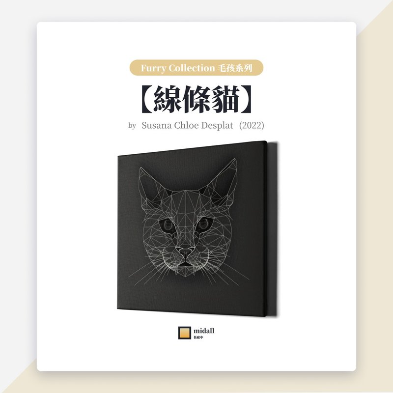 線條貓【藝術家掛畫 House of Cats 系列】 - 海報/掛畫/掛布 - 防水材質 