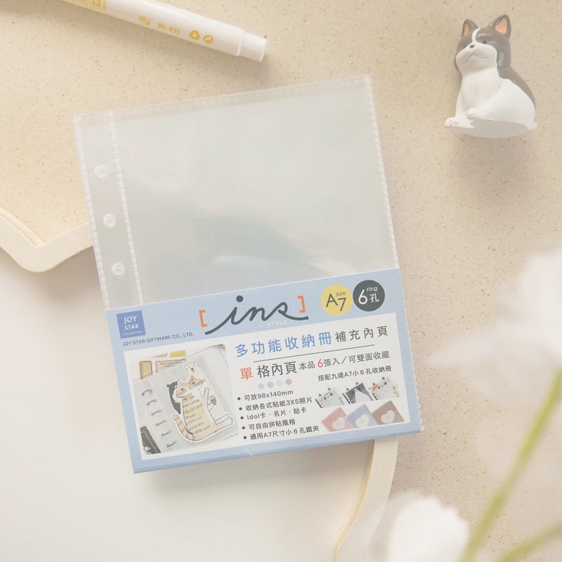 INS風 - 萬用收納冊補充內頁(單格)(A7)(6孔)。JCCN-11。卡冊 - 文件夾/資料夾 - 紙 