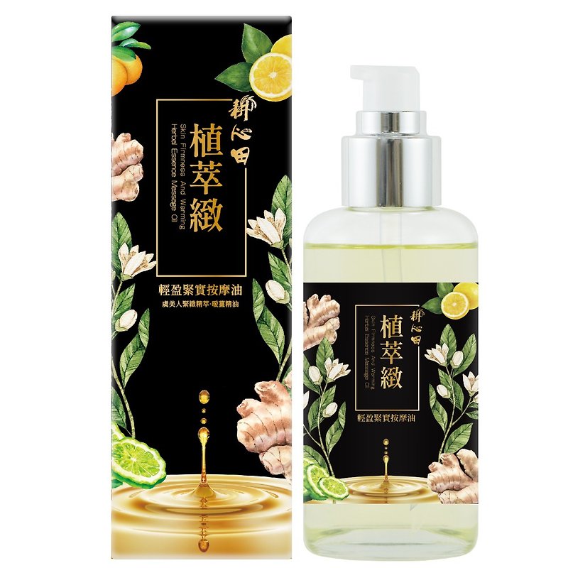 Skin Firmnese And Warming Herbal Essence Massage Oil
