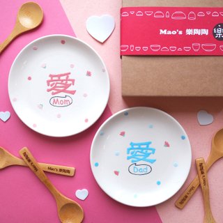 Love Mom Love Dad Gift Box Set