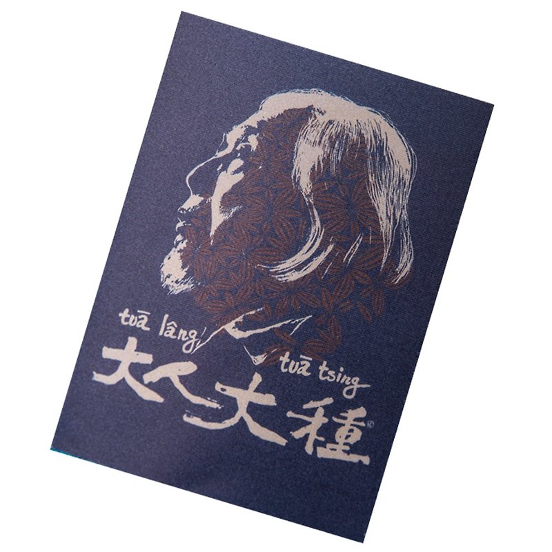 Chongtai language x revolutionist [adult big species x Shi Ming] cloth stickers - Stickers - Other Materials 