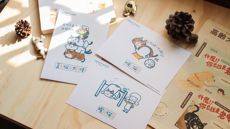 Cat knowledge series postcards - choose three - การ์ด/โปสการ์ด - กระดาษ สีกากี