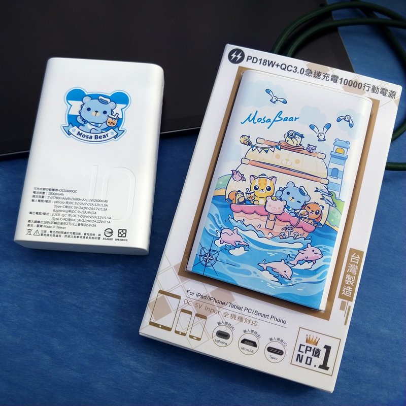 摩沙熊-航島日子/ 急速充電10000行動電源(PD18W+QC3.0) - 行動電源/充電線 - 塑膠 