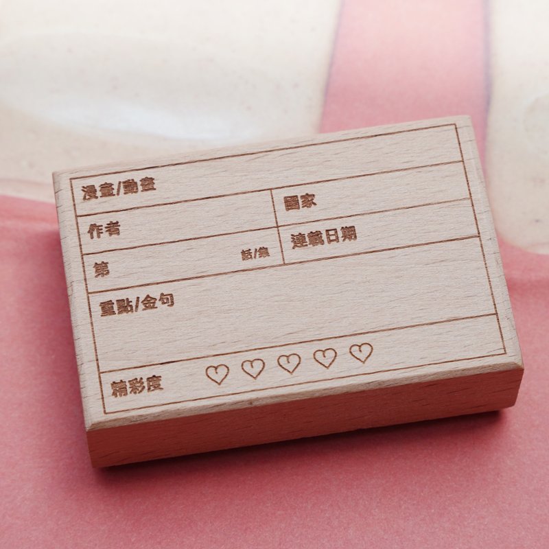 Wooden Stamp: Anime Universe - ตราปั๊ม/สแตมป์/หมึก - ไม้ 