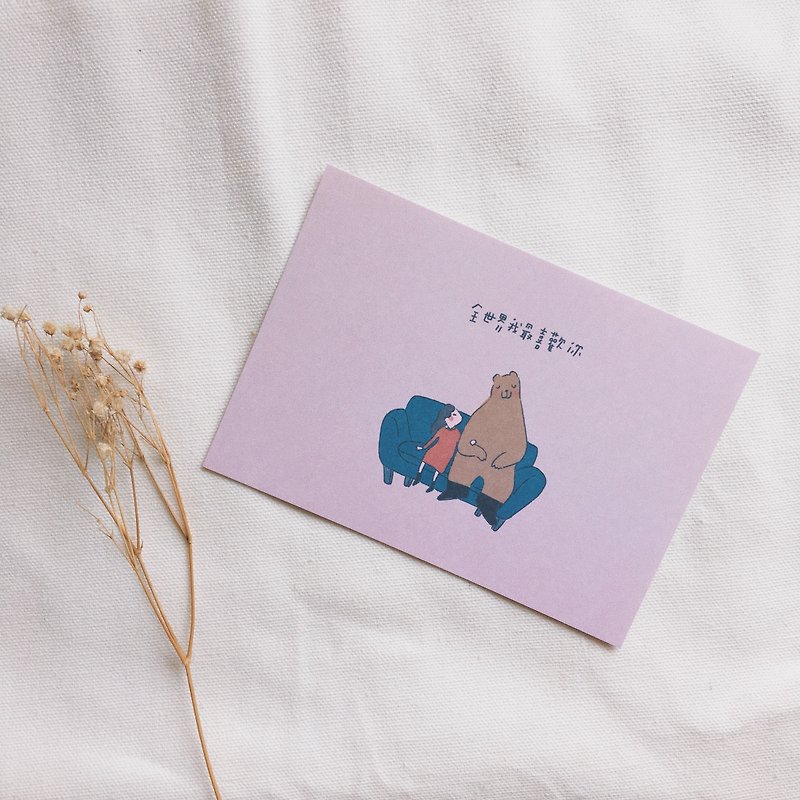 2018/咻咻 bear postcard/I like you the most in the world - การ์ด/โปสการ์ด - กระดาษ สีม่วง