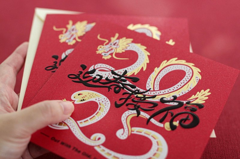 [2025 Year of the Snake New Year Greeting Cards] Welcome 5 people into the group - การ์ด/โปสการ์ด - กระดาษ 