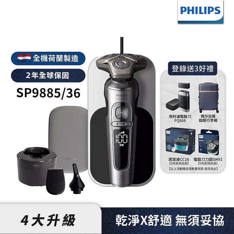 Extra BHD628 + 1500 discount (Philips SP9885 luxury shave(log in to get a free suitcase + PQ888 - สกินแคร์ผู้ชาย - โลหะ สีเงิน