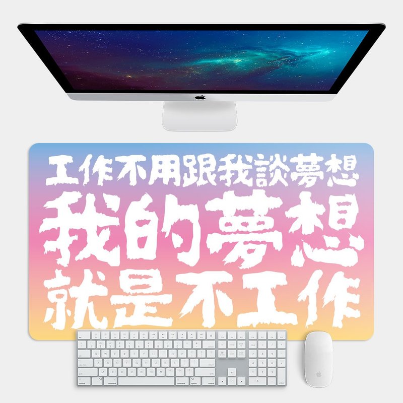 我的夢想 彩虹色 大尺寸 滑鼠墊 餐墊 辦公桌墊 PS288 - 滑鼠墊 - 橡膠 多色