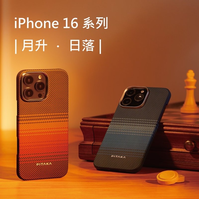 PITAKA | iPhone16 Case6 芳綸纖維磁吸殼 日落月升 - 手機殼/手機套 - 其他人造纖維 多色