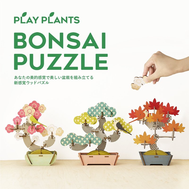 Dreams BONSAI PUZZLE three-dimensional puzzle - อื่นๆ - กระดาษ หลากหลายสี