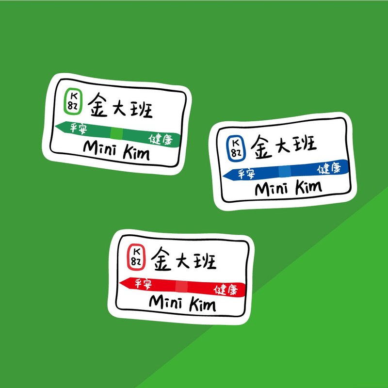 Jinhao Shop/Hand-painted waterproof name stickers 45 pieces/Japan Tram. Yamanote Line. Station Name - Stickers - Other Materials Multicolor