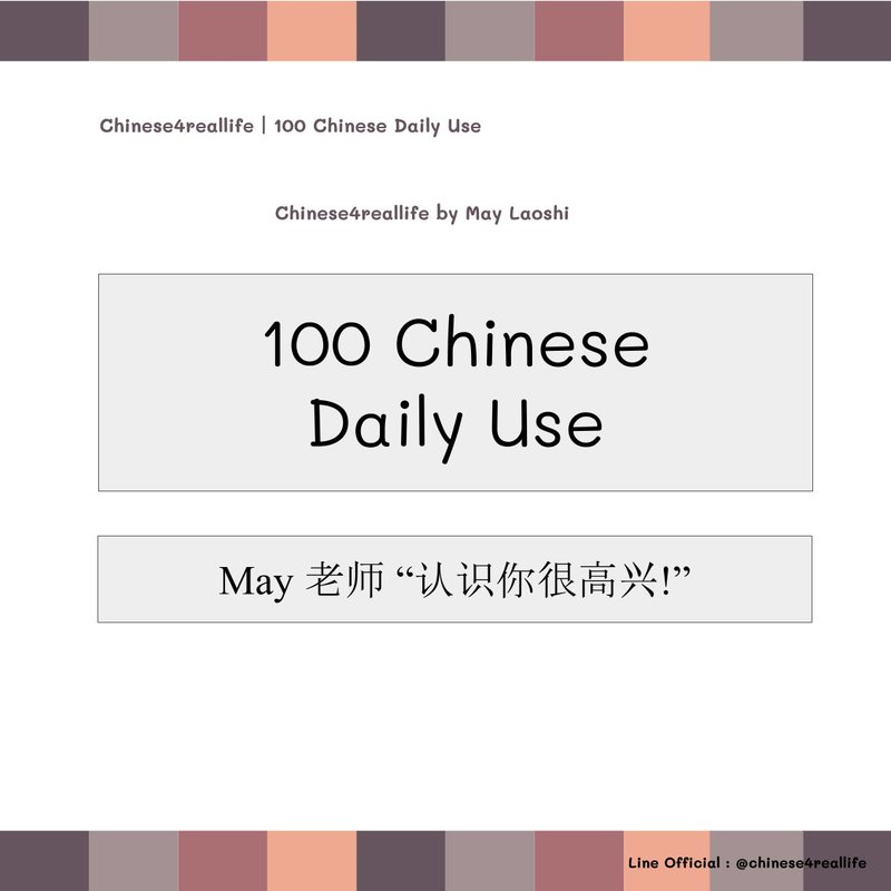 100 Chinese vocabulary flashcards for daily life - 電子書/雜誌 - 其他材質 