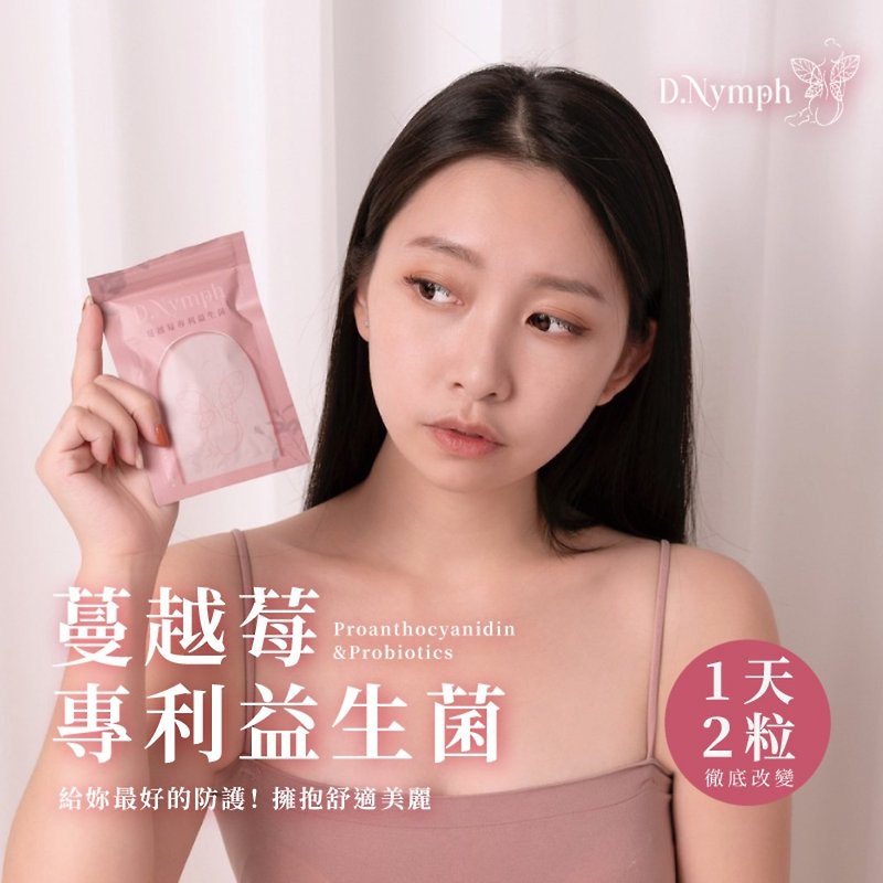 【D.nymph】1 piece of cranberry proprietary probiotic (30 capsules/bag) Made in Taiwan - Health Foods - Concentrate & Extracts Pink