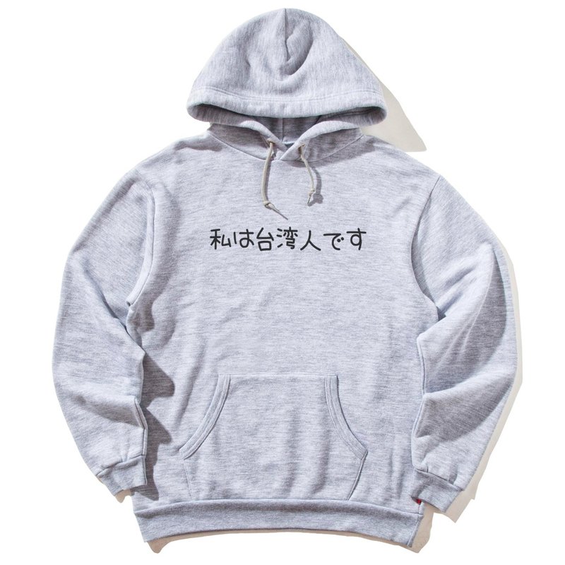 Japanese I am Taiwanese unisex gray hoodie sweatshirt - Men's T-Shirts & Tops - Cotton & Hemp Gray