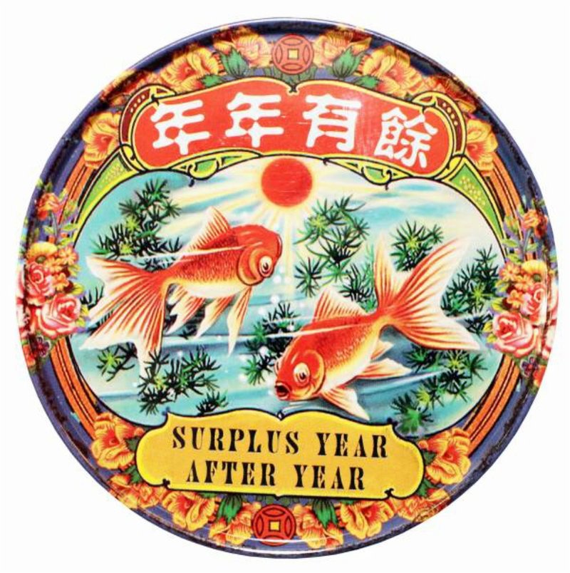 年年有餘 【台灣印象圓型杯墊】 - 杯墊 - 其他金屬 卡其色