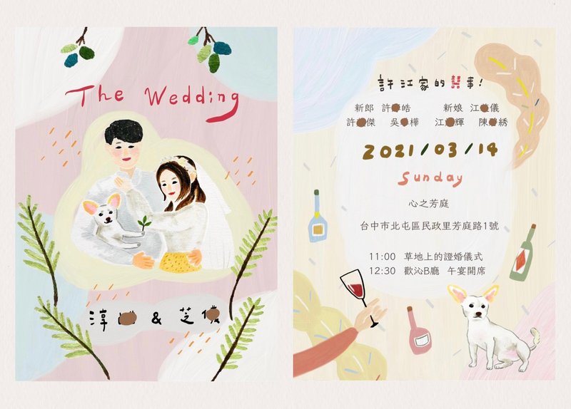 似顏繪喜帖設計 | 結婚書約 - 電子喜帖/賀卡/邀請函 - 其他材質 