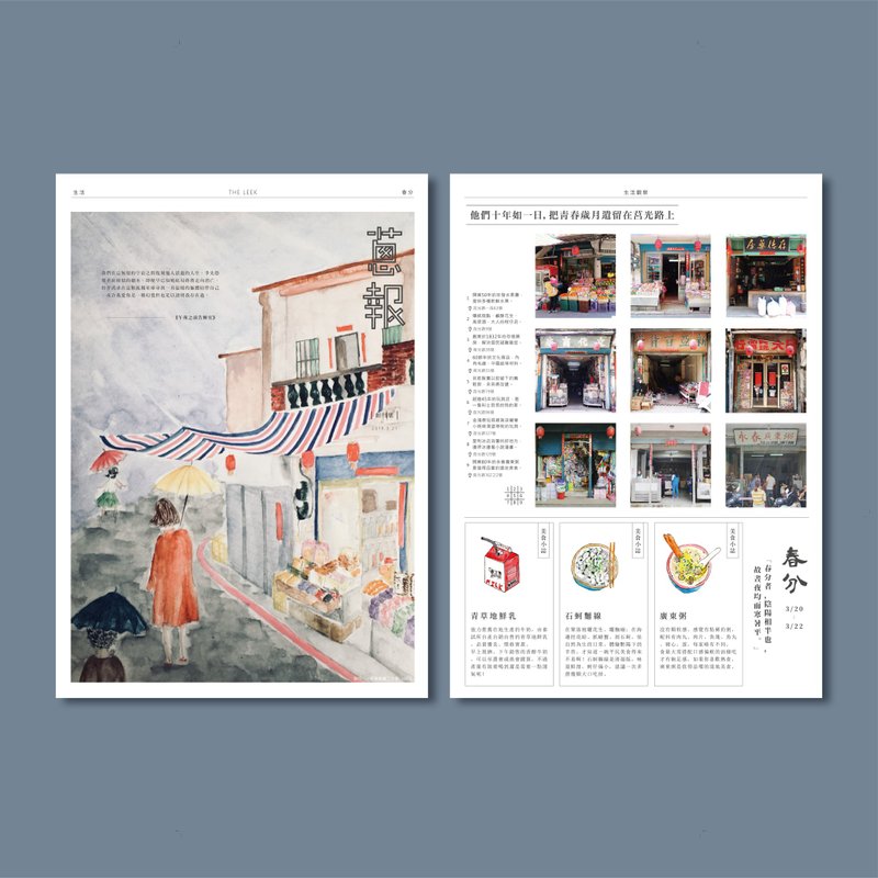 Kinmen Street View/ Juguang Road/ Poster/ Publication - โปสเตอร์ - กระดาษ 