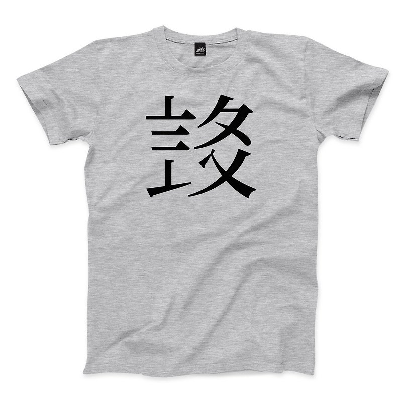 Social Amnesia -. Big - deep Linen ash - neutral T-shirt - เสื้อยืดผู้ชาย - ผ้าฝ้าย/ผ้าลินิน สีเทา