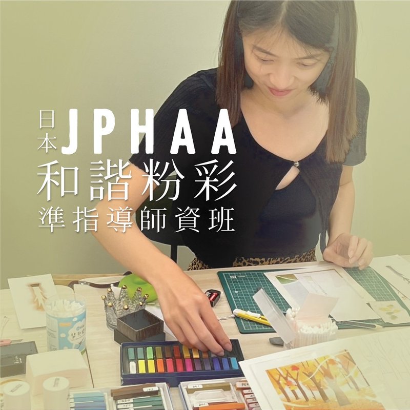 Japanese JPHAA harmonious pastel quasi-instructor class - Illustration, Painting & Calligraphy - Paper 