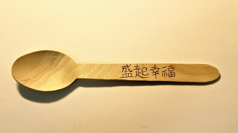 (Wedding small goods in the pre-sale) manual electric customization of white birch spoon (can burn Chinese characters) - ช้อนส้อม - ไม้ สีนำ้ตาล