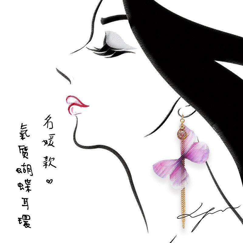 Daqian design fantasy purple tulle butterfly drill long chain earrings / clip lover graduation Xie Shi feast - Earrings & Clip-ons - Cotton & Hemp Purple