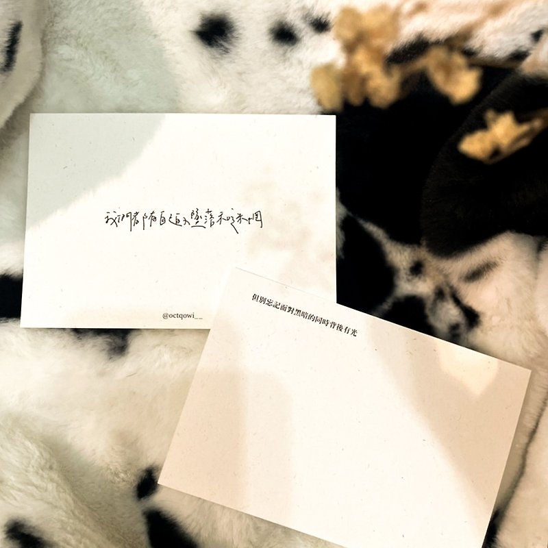 【Handwritten text postcard】Confused