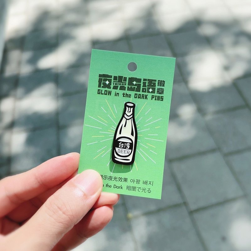RUYI DESIGN 夜光徽章－台灣啤酒Taiwan Beer - 徽章/別針 - 其他金屬 黑色