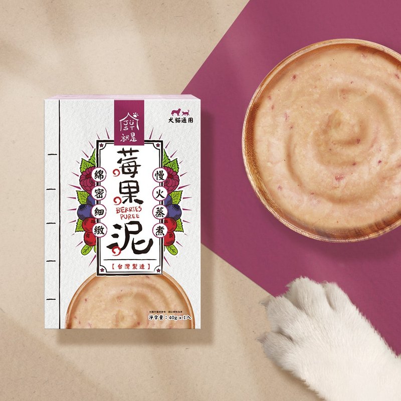 【寵物低磷肉泥】莓果泥 七大不添加 台灣製造 - 寵物零食/肉乾 - 新鮮食材 紅色