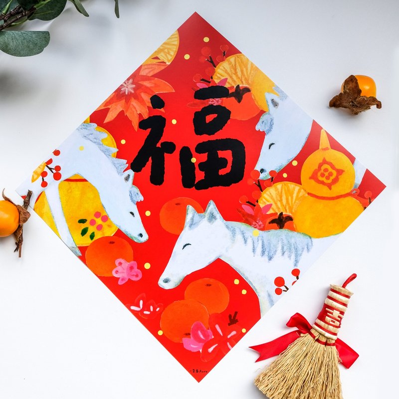 2026馬年新春福字 新年原創插畫風門貼喜慶春節裝飾門幅斗 - 紅包袋/春聯 - 紙 紅色