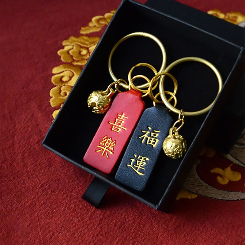 幸運福牌 鑰匙扣 真皮祝福吊牌 風鈴 汽車掛飾 包包行李名牌 禮物 - 鑰匙圈/鑰匙包 - 棉．麻 