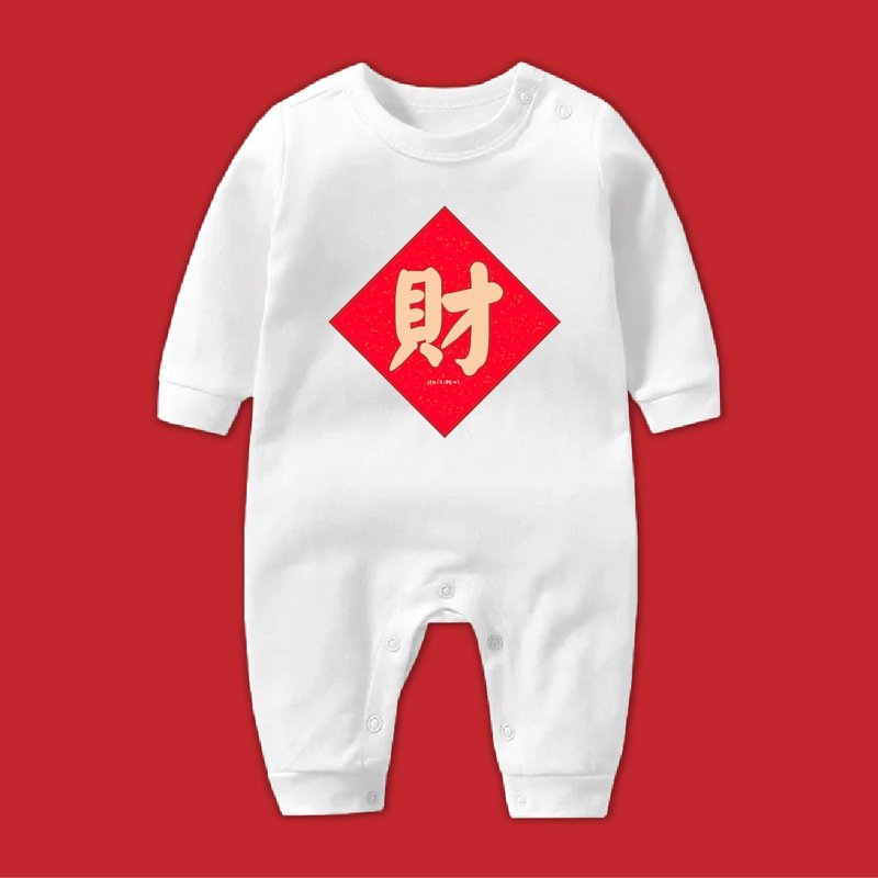 5款春聯吉祥字 長袖連身包屁衣 白 新年 春節 - 包屁衣/連身衣 - 棉．麻 白色