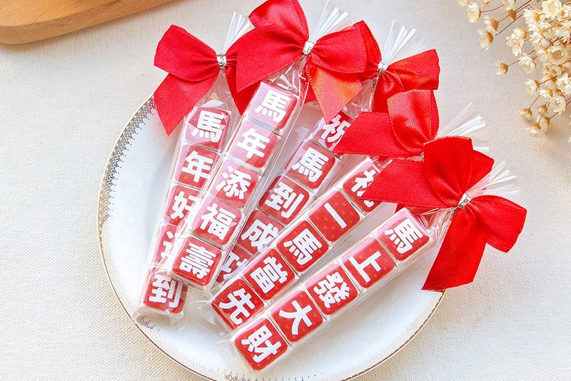 Year of the Horse Blessing Milk Candies (5 Styles Available) - Snacks - Fresh Ingredients Red