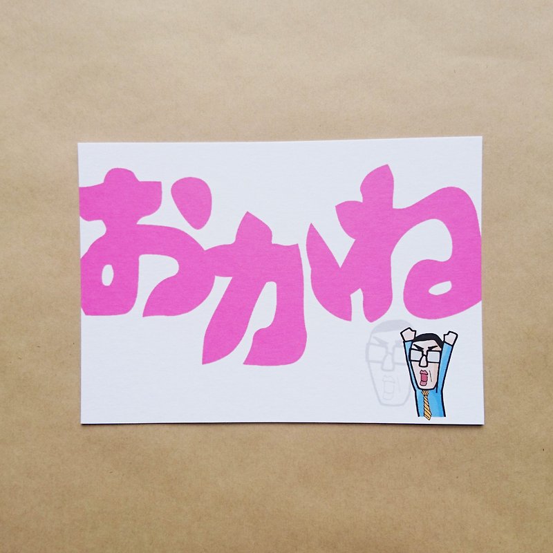 Dakang.come - Qianlai Ye • Postcard - การ์ด/โปสการ์ด - กระดาษ ขาว